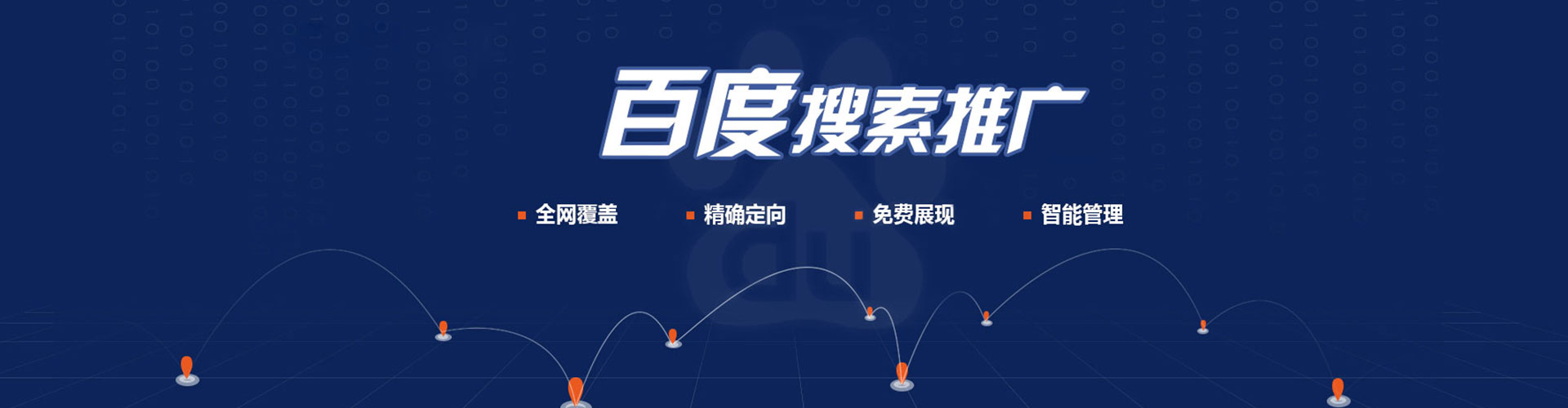 洪洞网络推广开户